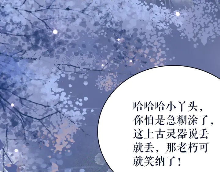 第169话 师父命悬一线？！ 第50页