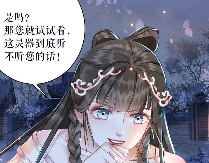 第169话 师父命悬一线？！ 第53页