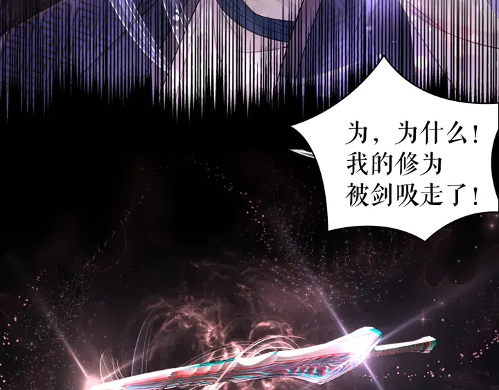 第169话 师父命悬一线？！ 第61页