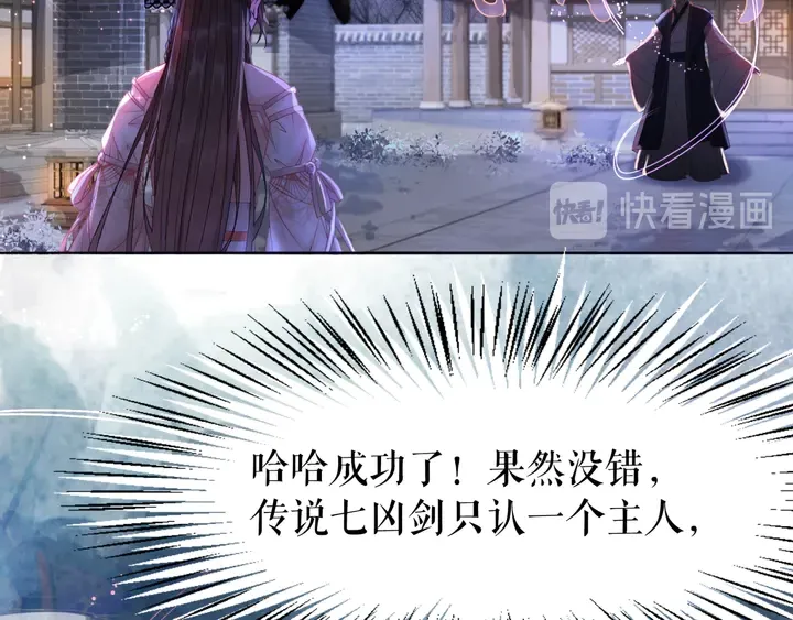 第169话 师父命悬一线？！ 第65页
