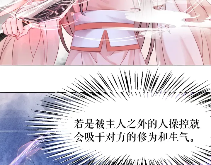 第169话 师父命悬一线？！ 第67页