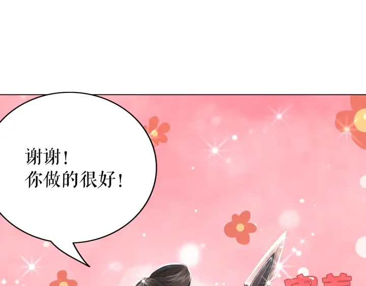 第169话 师父命悬一线？！ 第70页