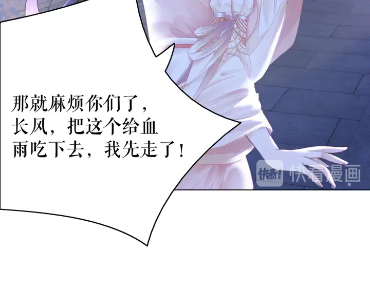 第169话 师父命悬一线？！ 第78页