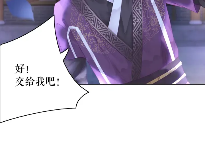 第169话 师父命悬一线？！ 第80页