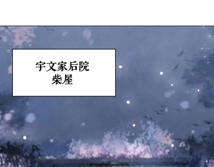 第169话 师父命悬一线？！ 第82页