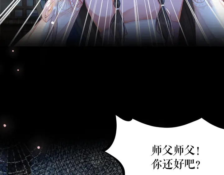第169话 师父命悬一线？！ 第90页