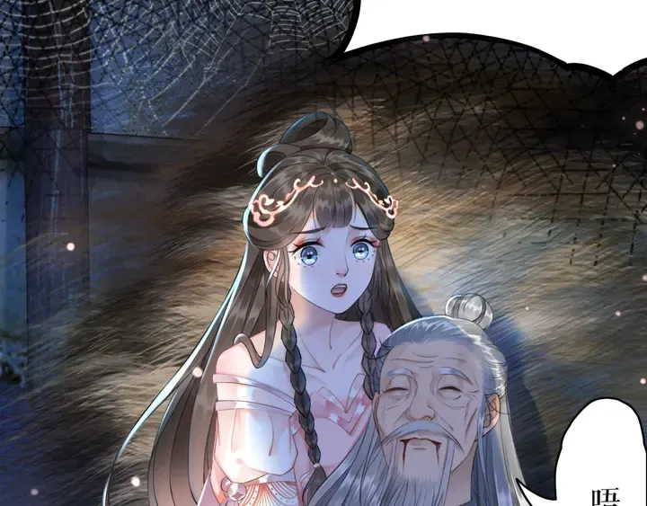 第169话 师父命悬一线？！ 第91页