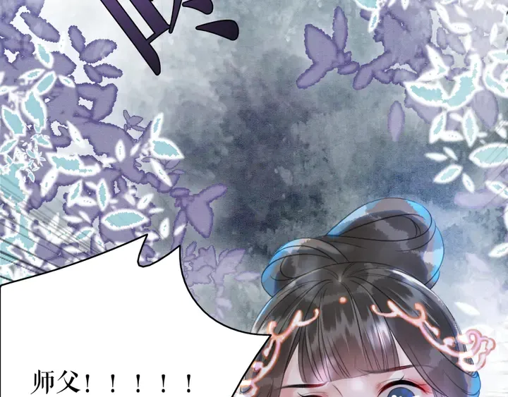 第169话 师父命悬一线？！ 第103页