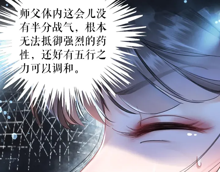 第170话 逃婚vs良缘 第30页