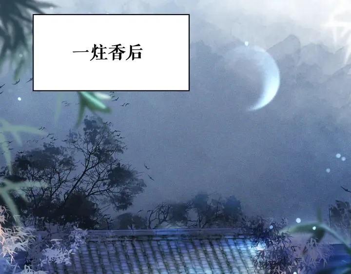 第170话 逃婚vs良缘 第32页