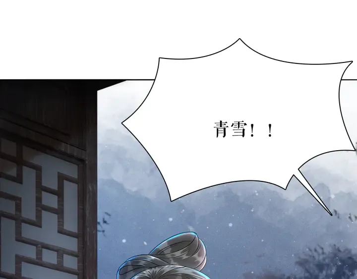 第170话 逃婚vs良缘 第37页
