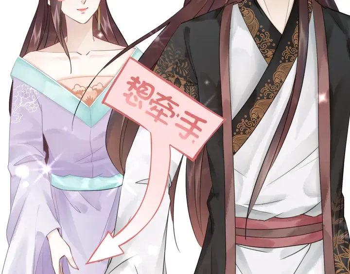 第170话 逃婚vs良缘 第57页