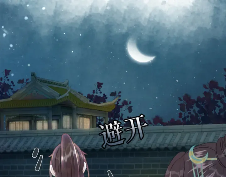 第170话 逃婚vs良缘 第62页