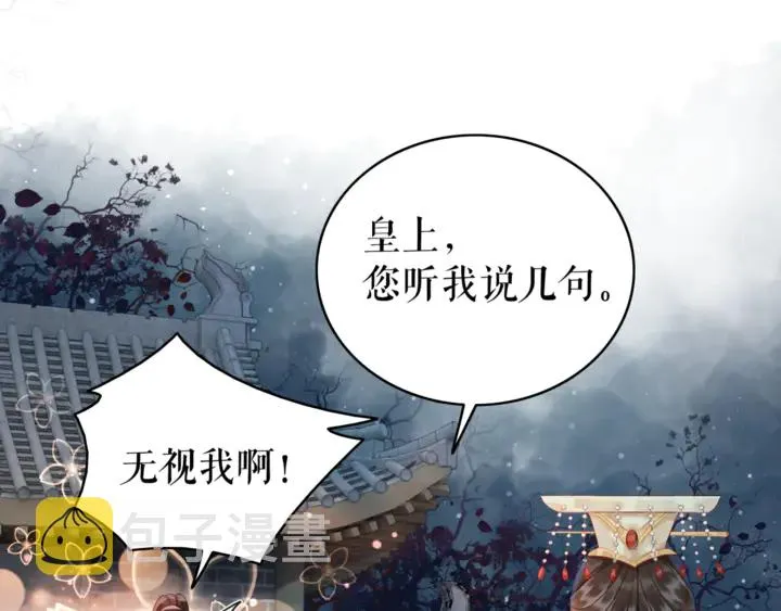 第170话 逃婚vs良缘 第94页