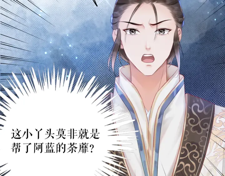 第170话 逃婚vs良缘 第99页