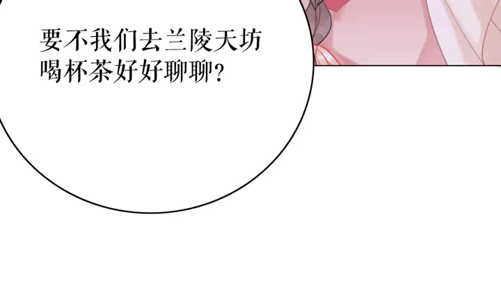 第170话 逃婚vs良缘 第105页
