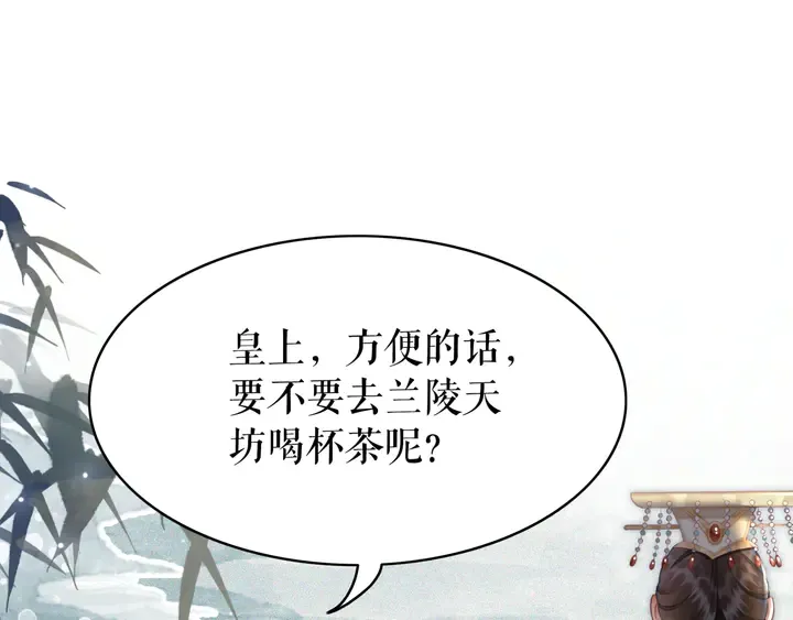 第171话 意外的拥抱 第4页