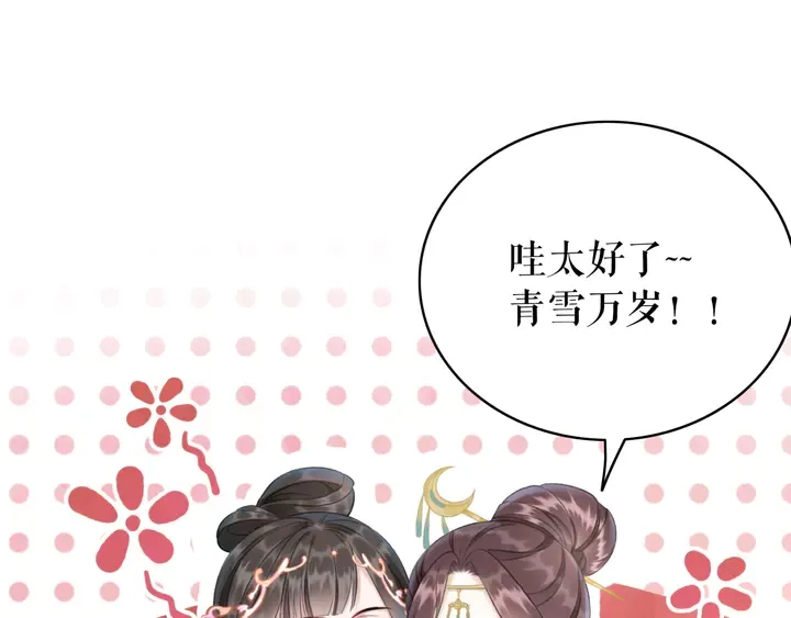 第171话 意外的拥抱 第49页