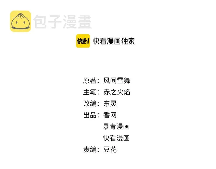 第172话 等待也是一种爱 第2页