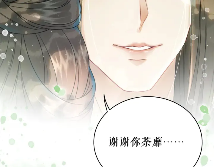 第172话 等待也是一种爱 第7页