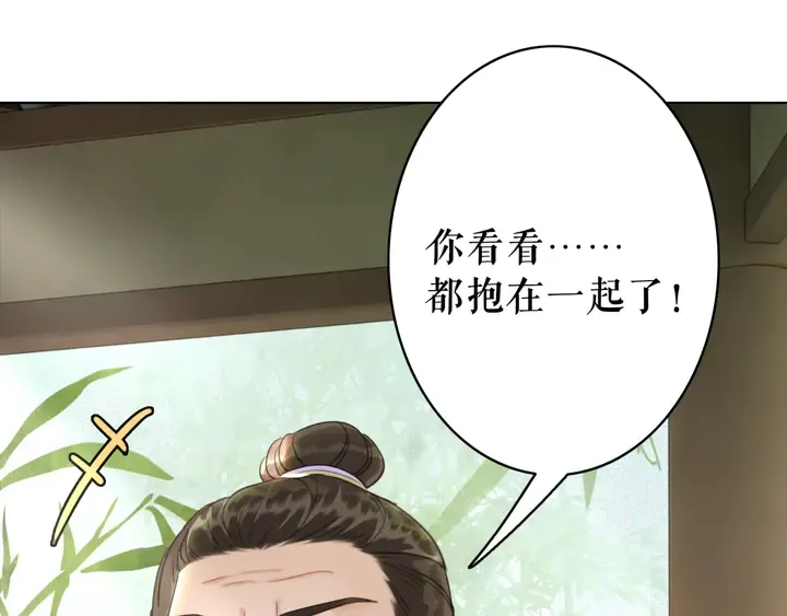 第172话 等待也是一种爱 第10页