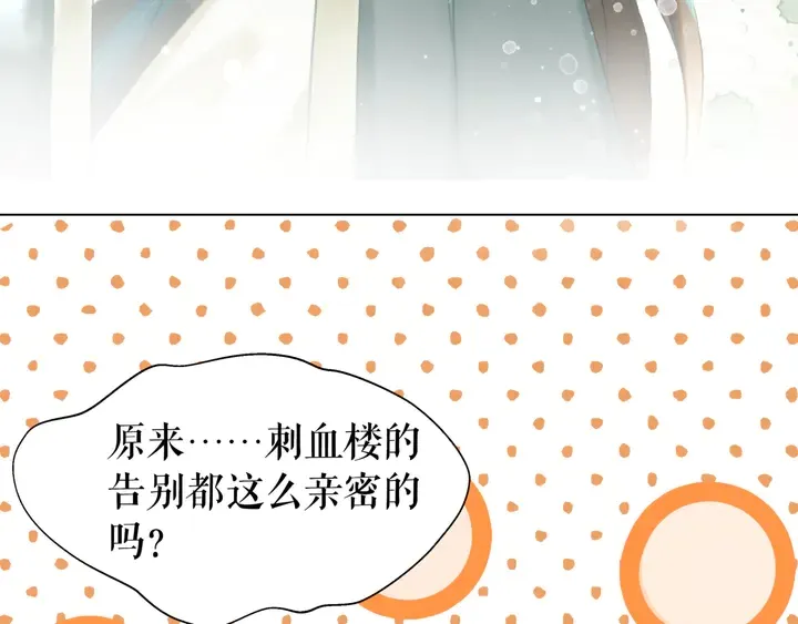 第172话 等待也是一种爱 第24页
