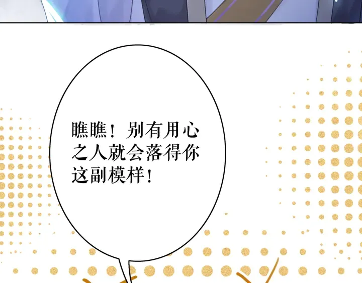 第172话 等待也是一种爱 第29页
