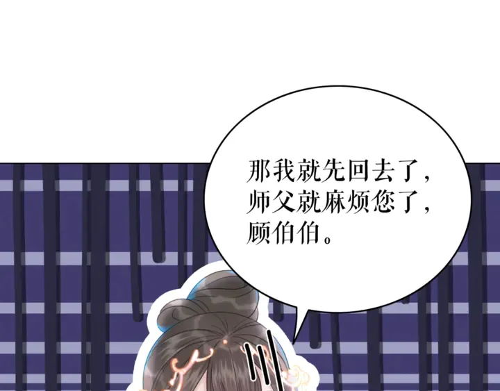 第172话 等待也是一种爱 第38页