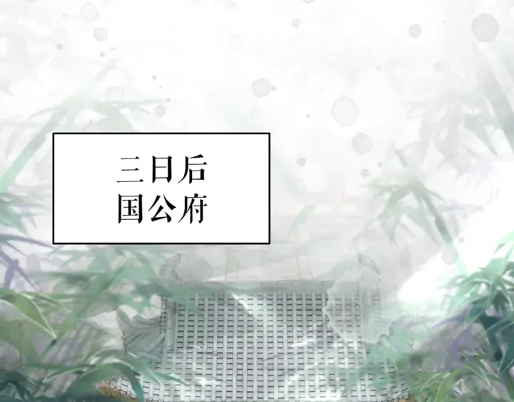 第172话 等待也是一种爱 第40页