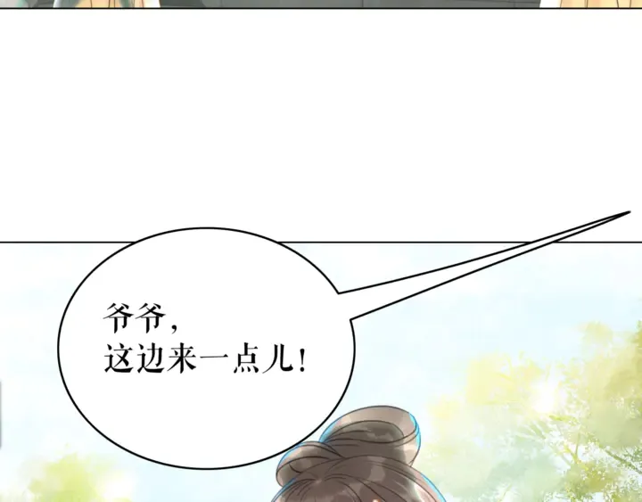 第172话 等待也是一种爱 第44页