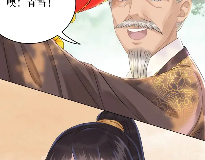 第172话 等待也是一种爱 第52页