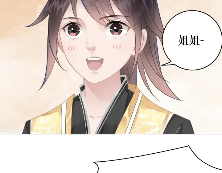 第172话 等待也是一种爱 第53页