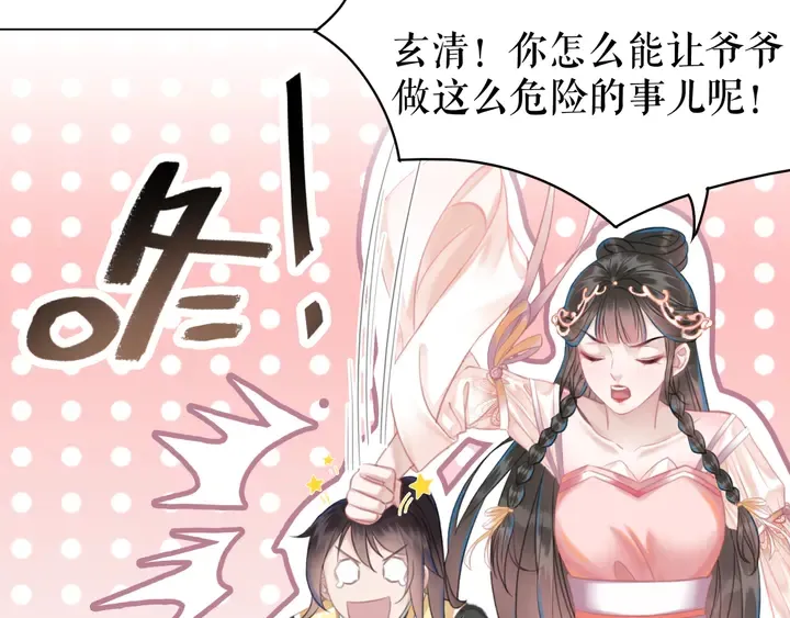 第172话 等待也是一种爱 第54页