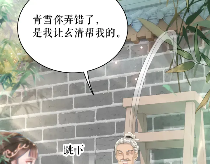 第172话 等待也是一种爱 第56页