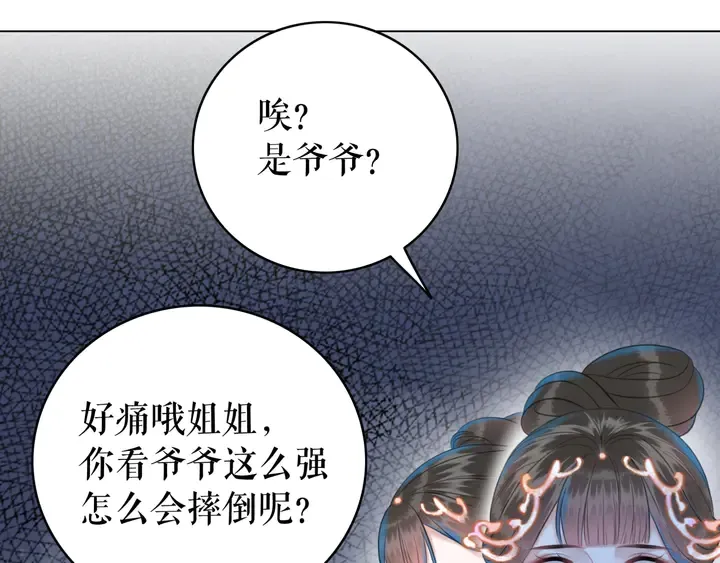 第172话 等待也是一种爱 第58页