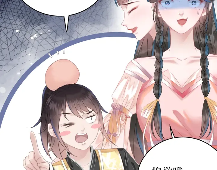 第172话 等待也是一种爱 第59页