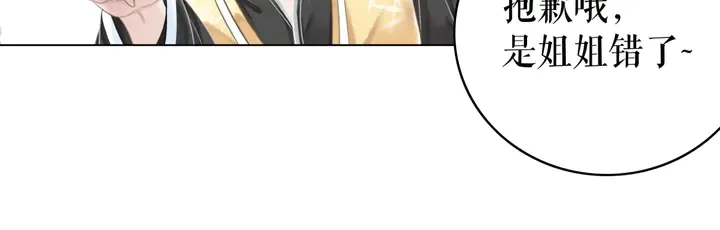 第172话 等待也是一种爱 第60页