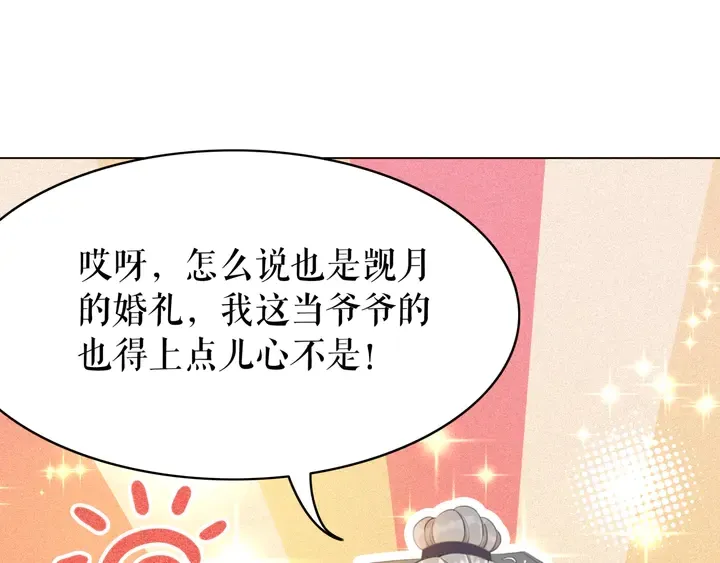 第172话 等待也是一种爱 第61页