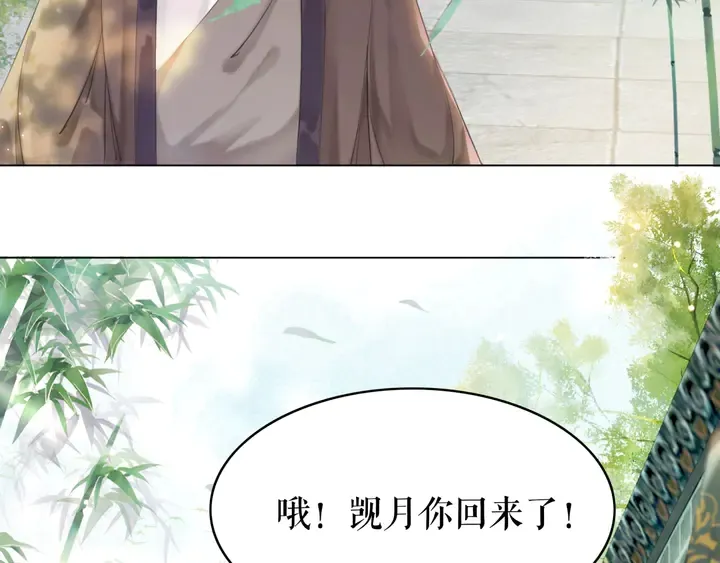 第172话 等待也是一种爱 第65页