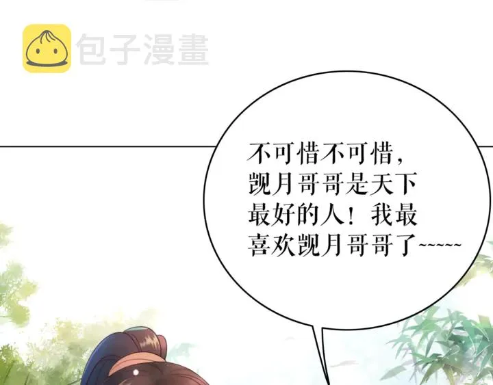 第172话 等待也是一种爱 第72页