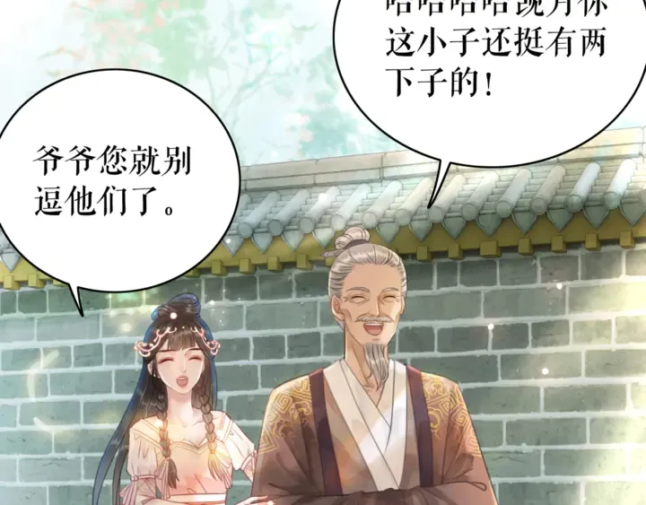 第172话 等待也是一种爱 第75页