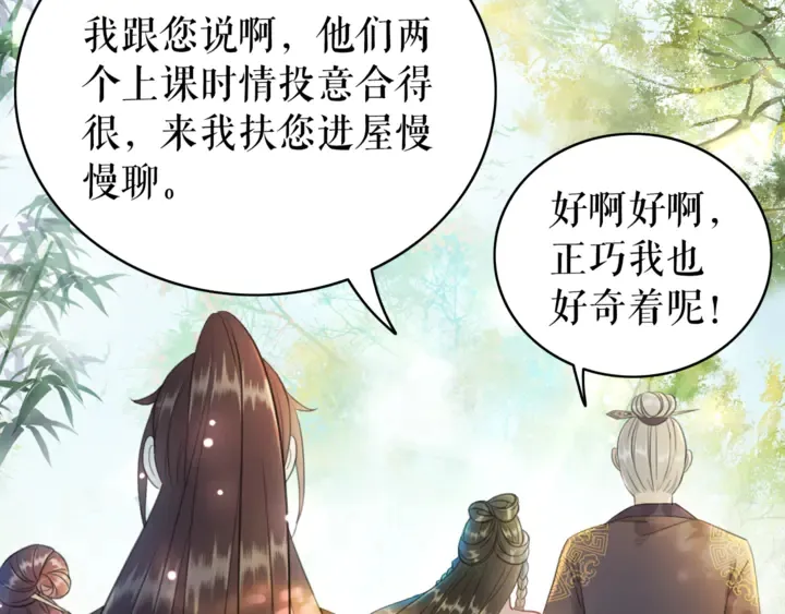 第172话 等待也是一种爱 第77页
