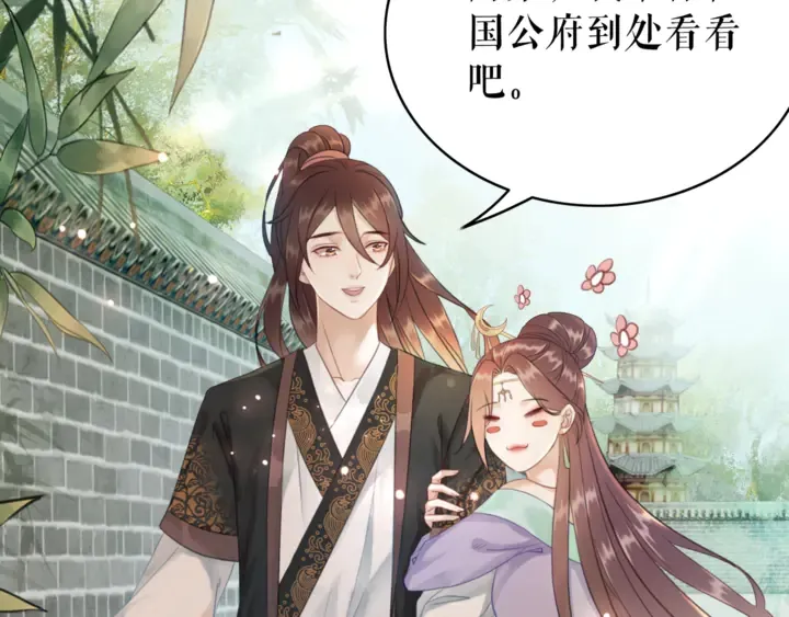 第172话 等待也是一种爱 第79页