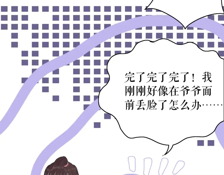 第172话 等待也是一种爱 第85页