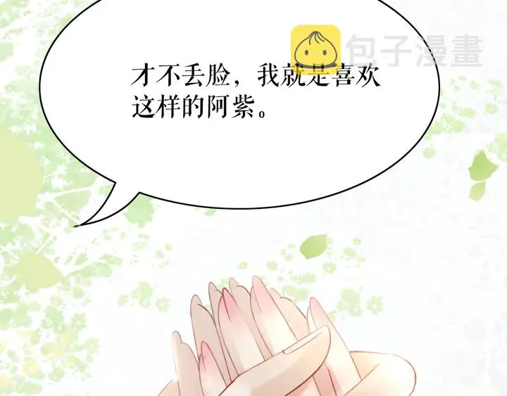 第172话 等待也是一种爱 第87页