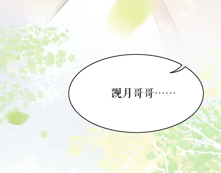 第172话 等待也是一种爱 第89页