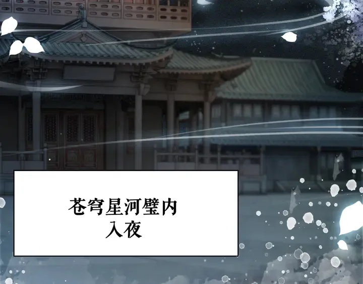 第172话 等待也是一种爱 第94页