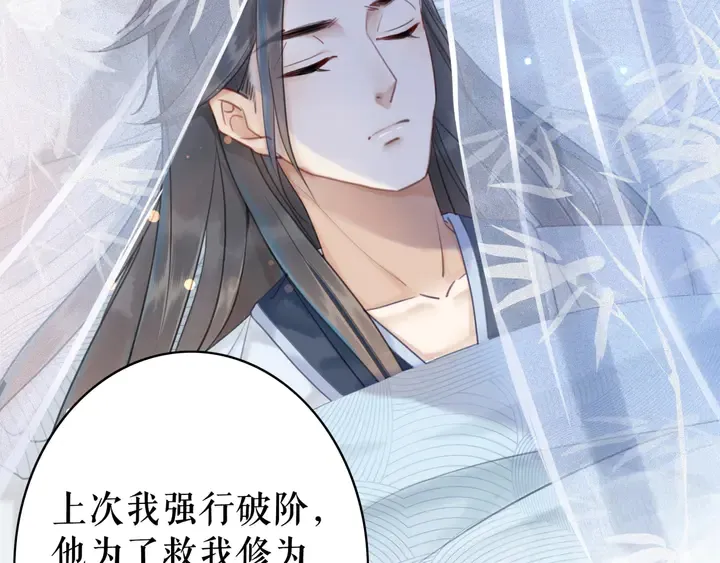 第172话 等待也是一种爱 第102页
