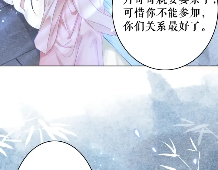 第172话 等待也是一种爱 第105页