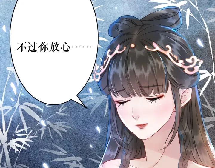 第172话 等待也是一种爱 第106页
